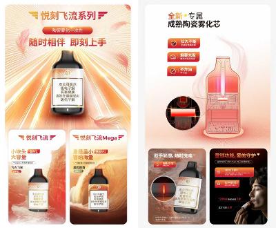 悦刻飞流系列：陶瓷雾化技术革新，打造“即刻上手”的国标一次性体验