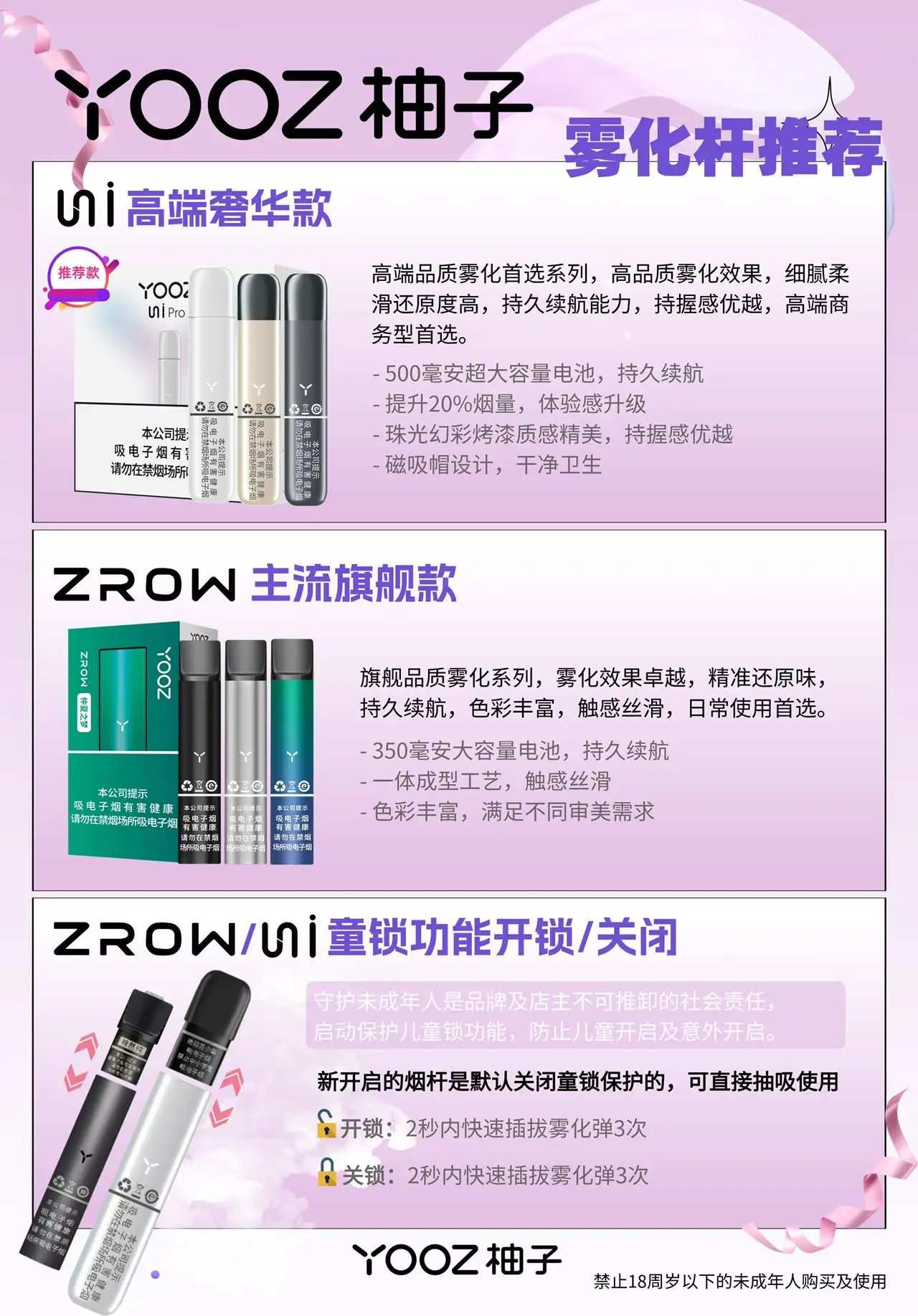 2026年YOOZ柚子雾化杆选购指南：从奢华体验到安全守护