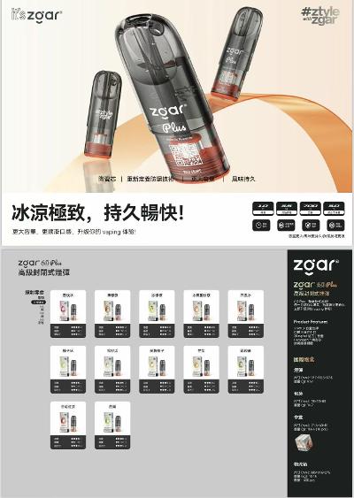 冰熊Zgar Plus烟弹：大容量+陶瓷芯，重新定义持久畅快体验
